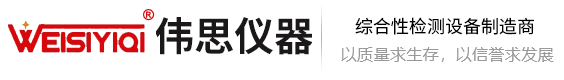 山东伟思实验仪器