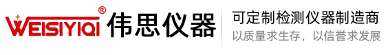  天津伟思实验仪器科技有限公司